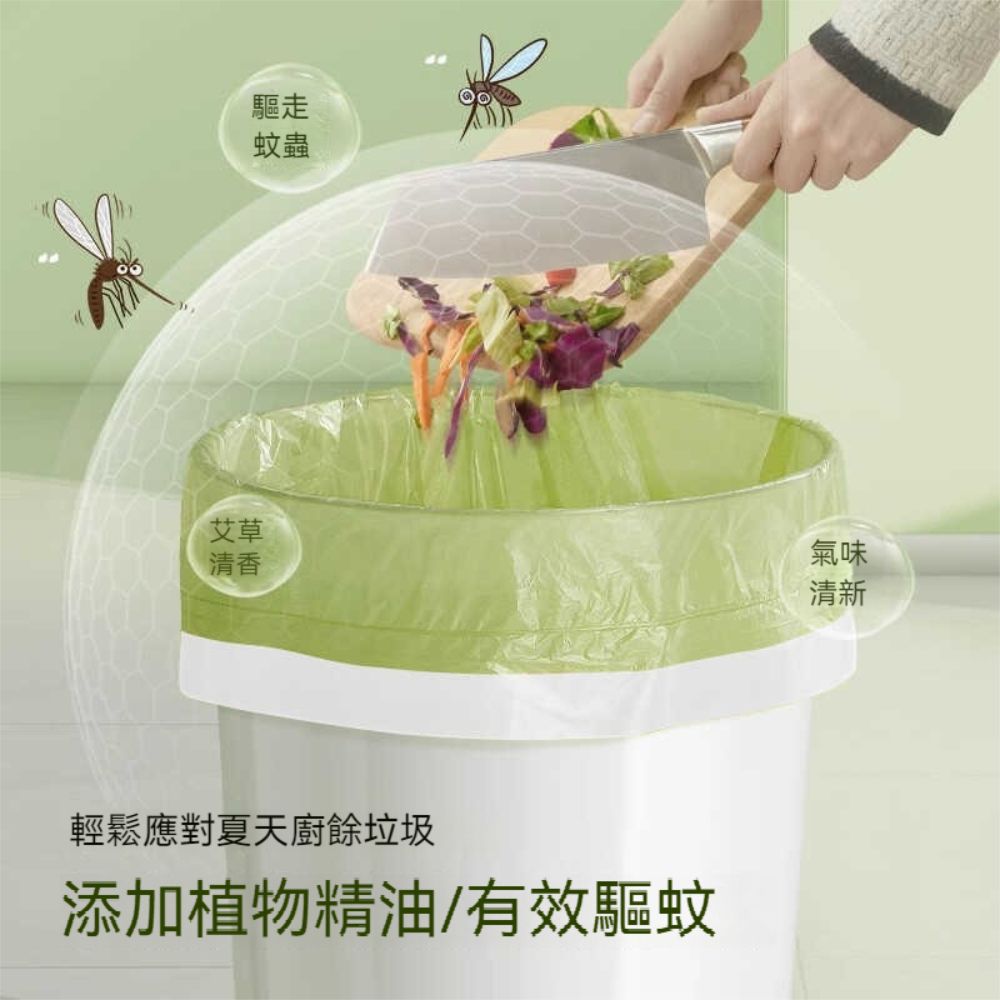 荷生活 艾草香氣便攜式拉繩驅蟲垃圾袋 自動收口滴水不漏不易破垃圾袋-5卷