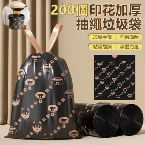 Sily 200個 印花加厚抽繩垃圾袋 家用廚房手提式塑料袋 易撕耐高溫收口袋 45*45cm