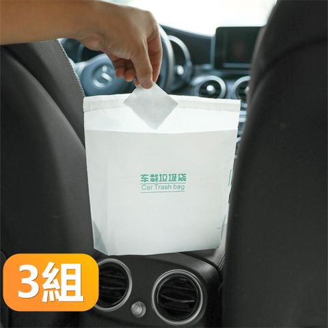 【晴安居】可黏貼拋棄式車用垃圾袋 大容量乾濕兩用便攜收納袋-3組