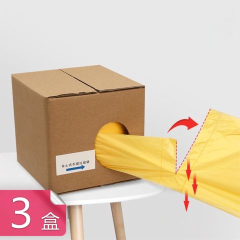 【荷生活】加厚材質不易滴漏點斷式垃圾袋 不易髒手抽取式盒裝垃圾袋-3盒