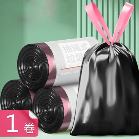 加大卷抽繩式自動封口垃圾袋-1卷