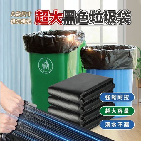 超大黑色垃圾袋 90X110 (50入/包) 2包