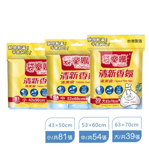 【舞水痕】袋樂購清新香氛清潔袋 環保垃圾袋-小/中/大