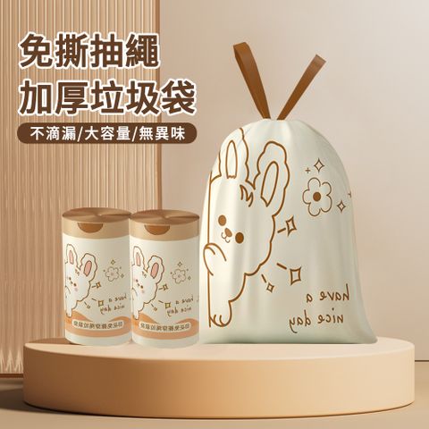 MUAN 免撕抽繩式垃圾袋 60只 加厚防漏環保清潔袋 自動收口塑料袋 45*50cm
