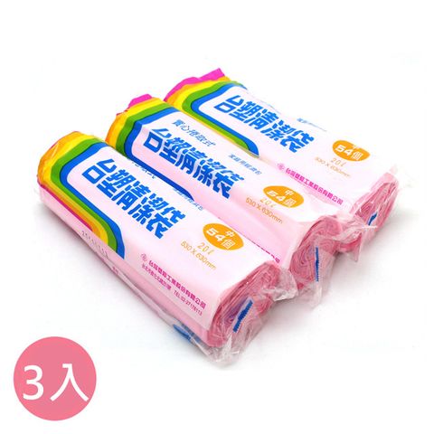 實心捲取式台塑清潔袋 環保垃圾袋-中(3入/53X63cm)