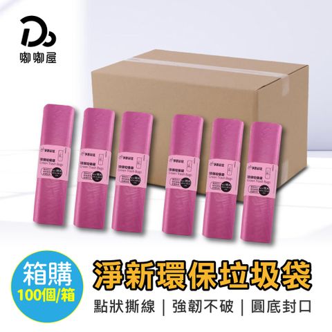 Jing Sing 淨新 淨新環保垃圾袋-箱購(100入)