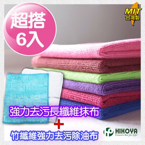 HIKOYA 宜可家 廚房清潔竹纖維抹布超搭6入組 廚房衛浴餐廳去油去污,吸水力超強