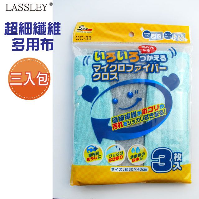 303 日本WAKO超細纖維多用布3入-~LASSLEY~