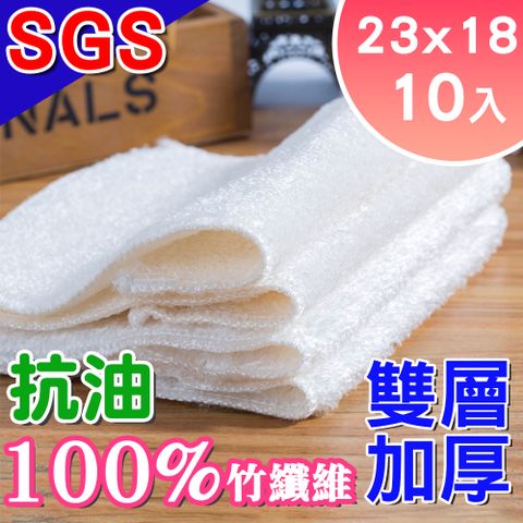 【韓國Sinew】SGS抗菌 100%竹纖維抹布 雙層加厚 抗油去污-10入白色中號23x18cm(廚房洗碗布)