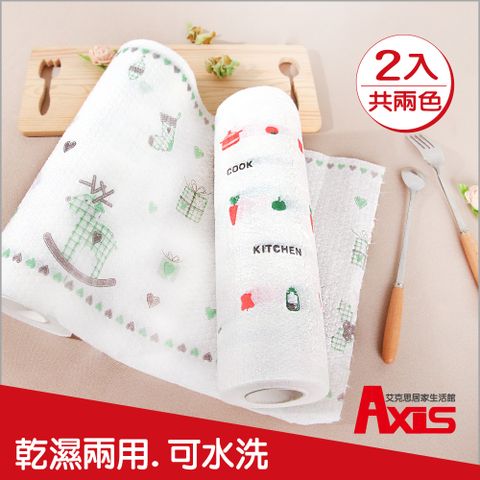 《AXIS 艾克思》乾濕兩用可拋棄式水洗紙抹布.廚房紙巾_2入(可愛圖款)