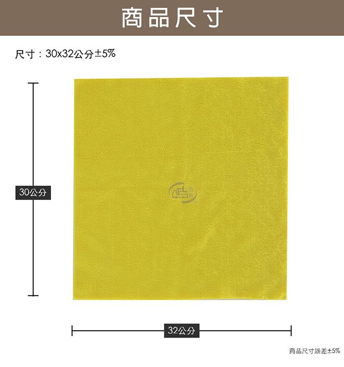 尺寸:30x32公分±5%商品尺寸|30公分32公分商品尺寸誤差±5%