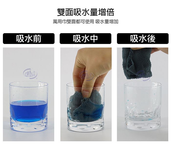 吸水前雙面吸水量增倍萬用巾雙面都可使用 吸水量增加吸水中吸水後