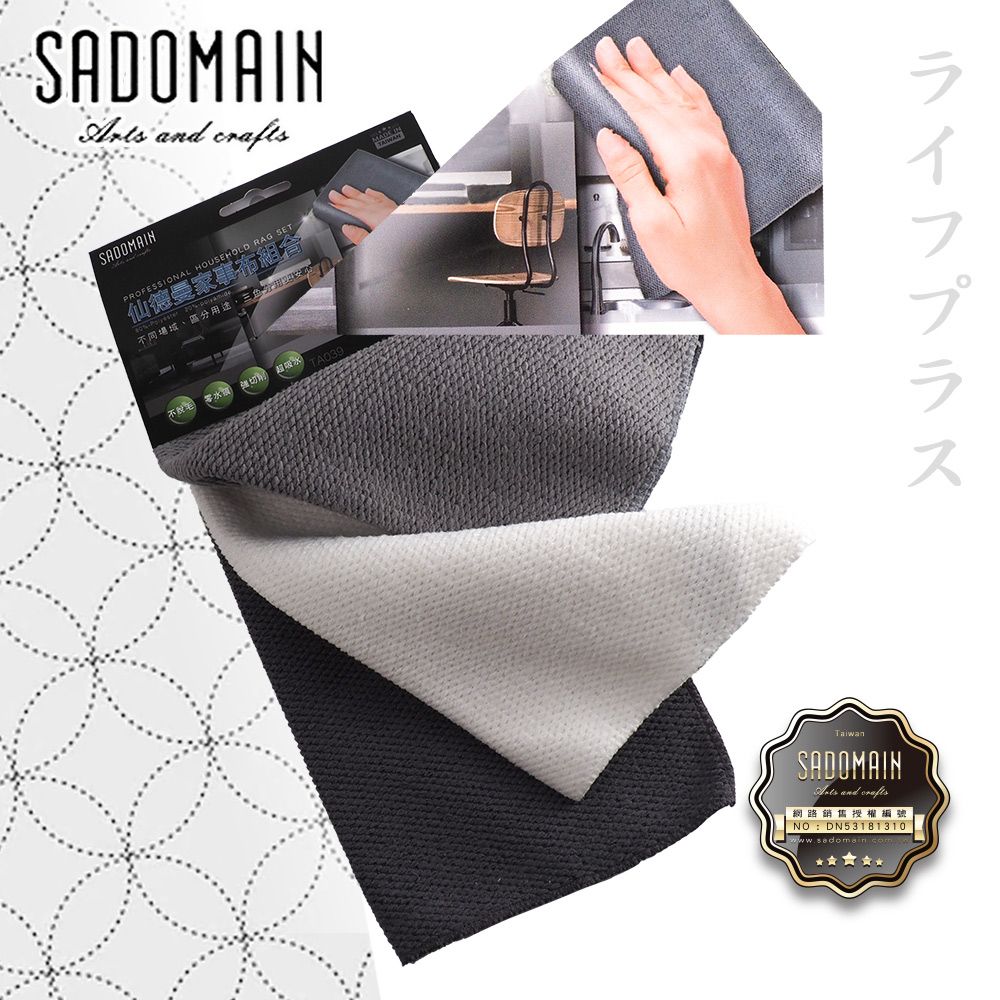 SADOMAIN 仙德曼  家事布組合-30x30cm-灰+白+深灰-3條入 X 1卡