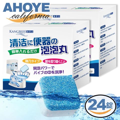 AHOYE 投入式馬桶清潔錠 (兩盒裝-共24枚) 馬桶清潔劑