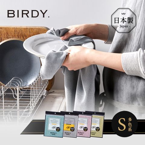 Birdy 【日本】日製食器專用極吸水無痕擦拭巾-S