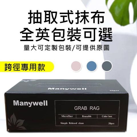 超纖細抽取式抹布【HA103】