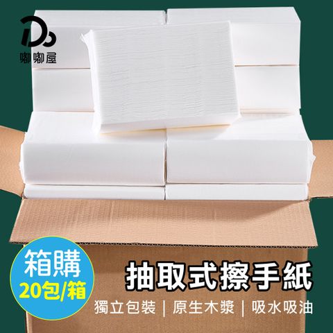 抽取式擦手紙-20入/箱購