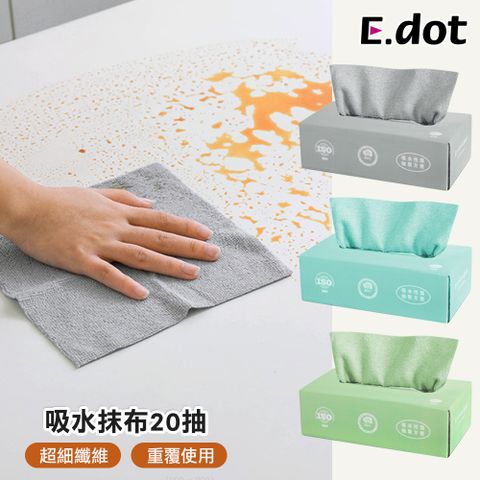 E.dot 抽取式吸水抹布 (20抽/盒)