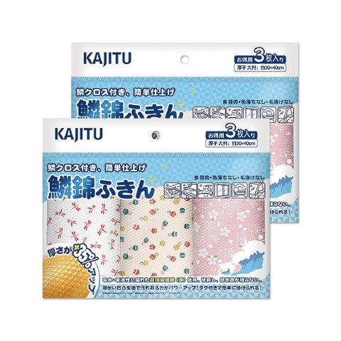 (2袋超值組)日本Kajitu-凹凸魚鱗紋印花吸水吸油除塵加厚不掉絮抹布30x40cm(大)3入/袋(廚房清潔紙巾,除塵紙,速乾耐用)