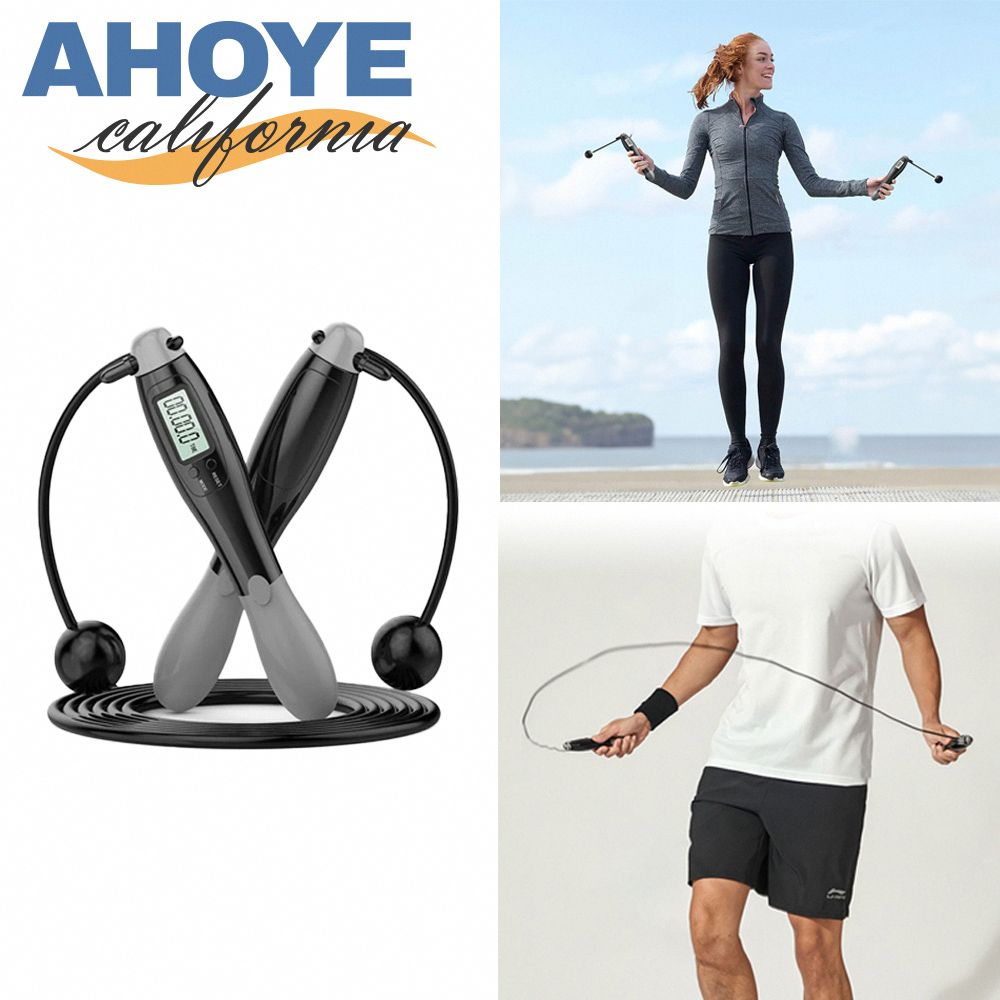 AHOYE 有繩/無繩兩用電子計數跳繩 (跳繩 有繩跳繩 負重跳繩 無繩跳繩)