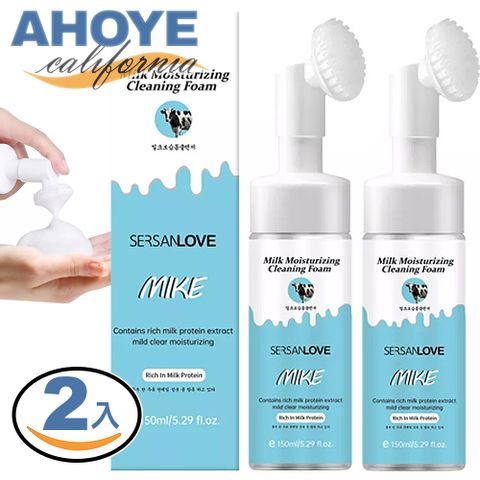 AHOYE 牛奶酵素洗顏慕斯 150mL-兩瓶 (潔面乳 洗面乳 潔面慕斯)