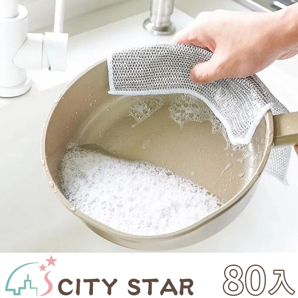 CS22 【CITY STAR】廚房多功能不沾油鋼絲抹布(80個/入)