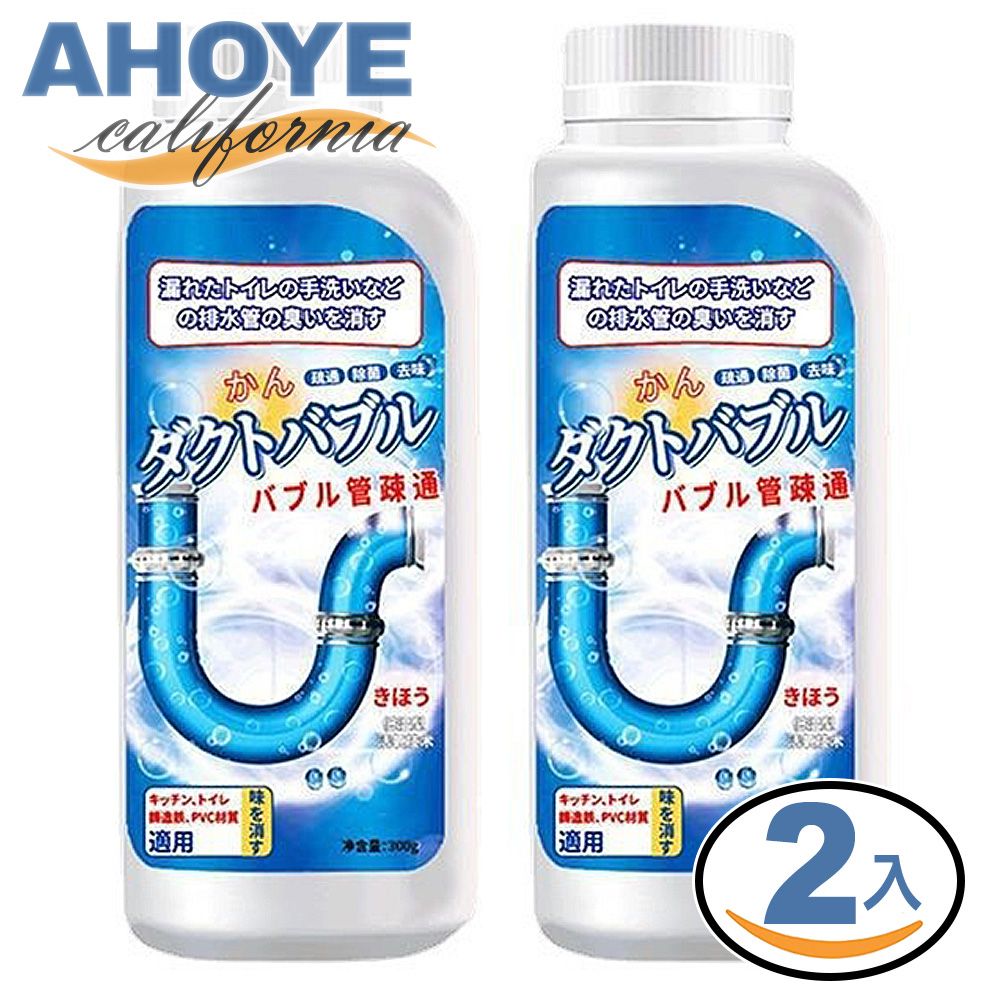 AHOYE 日本強效速通水管疏通劑 350mL*2瓶