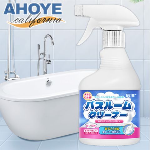 【AHOYE】3in1浴室清潔劑500ml 瓷+不鏽鋼+玻璃清潔劑 (水垢清潔劑)