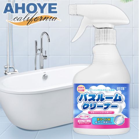 AHOYE 3in1浴室清潔劑500ml 瓷+不鏽鋼+玻璃清潔劑 (水垢清潔劑)