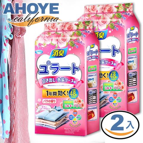 【AHOYE】日本花香氛防蟲劑 48包*2入 (芳香 防蟲 樟腦丸 防蟲丸)