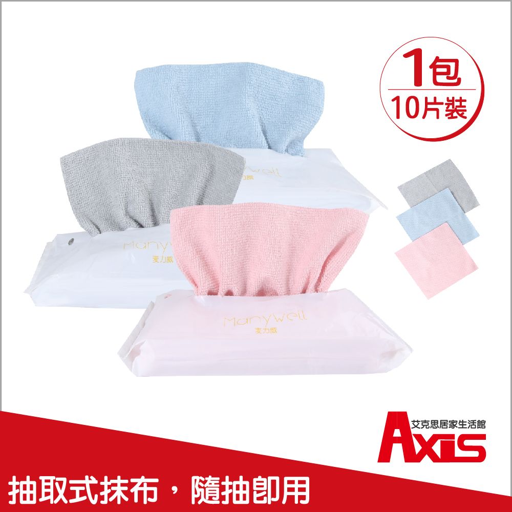 AXIS 艾克思 抽取式超吸水萬用抹布_10片/包_1包