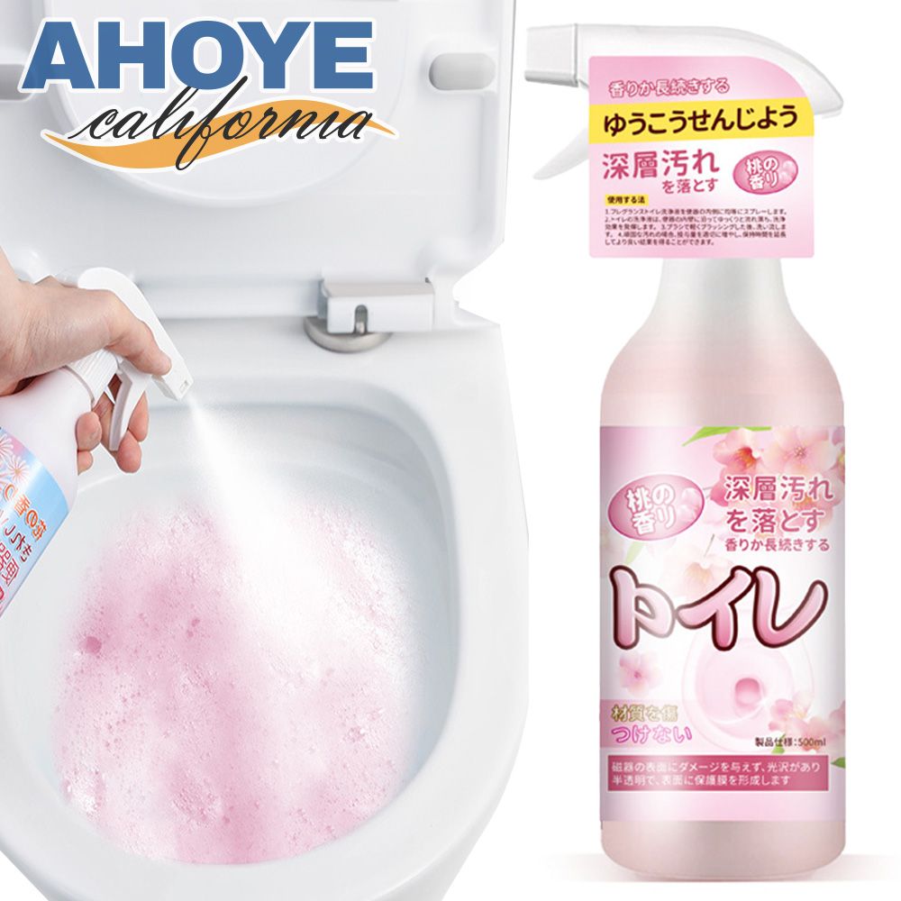 AHOYE 日本桃香馬桶除臭噴霧潔廁劑 500mL 2入 (馬桶清潔)