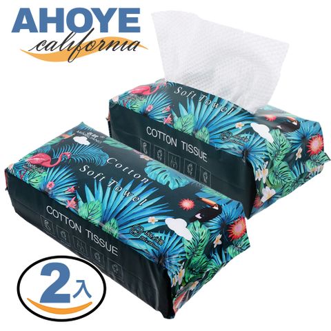 AHOYE 20*20加厚抽取式洗臉巾50抽-2包入 (洗臉巾 洗臉毛巾 化妝棉)