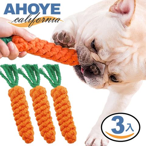 AHOYE 狗狗磨牙玩具 紅蘿蔔3條 (狗玩具 寵物用品 寵物球 磨牙玩具)