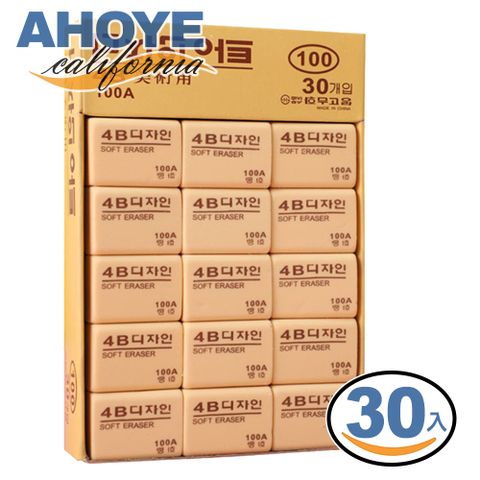 AHOYE 4B繪圖文書用橡皮擦 30入-100A-30x20x11mm (塑膠擦)