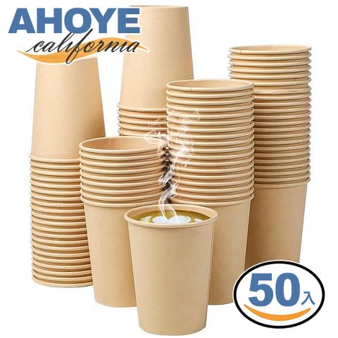 AHOYE 原色木漿紙杯 9OZ 50入 (咖啡杯 環保杯 飲料杯 免洗杯)