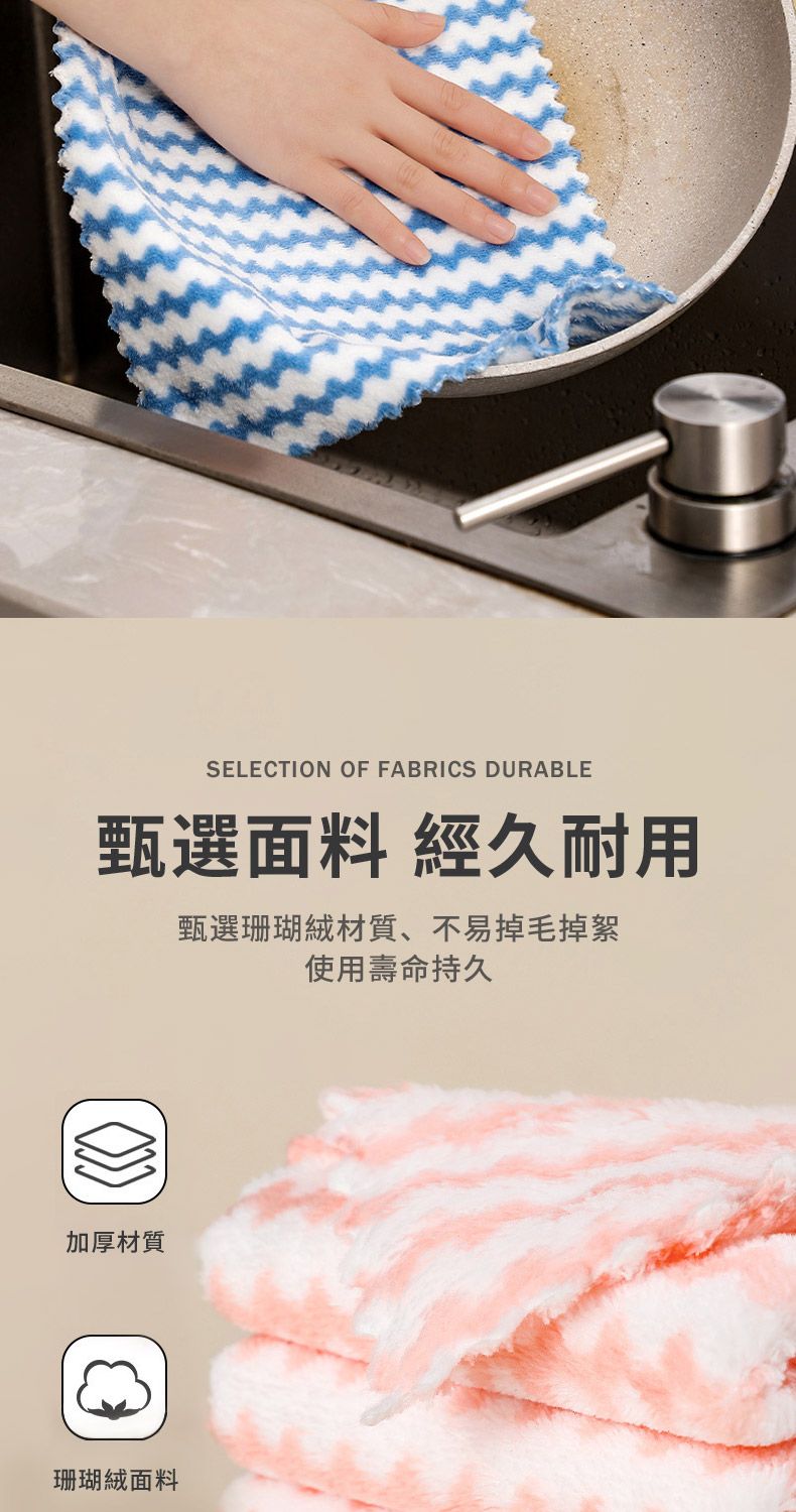 加厚材質珊瑚絨面料SELECTION OF FABRICS DURABLE甄選面料 經久耐用甄選珊瑚絨材質、不易掉毛掉絮使用壽命持久