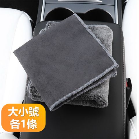 不傷漆面羊絨手感清潔巾雙面材質仿鹿皮絨吸水抹布-大小號各1條組
