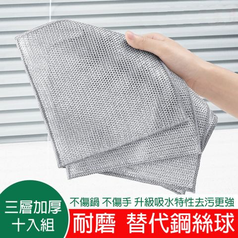 樂居家 三層銀絲抹布 十入組