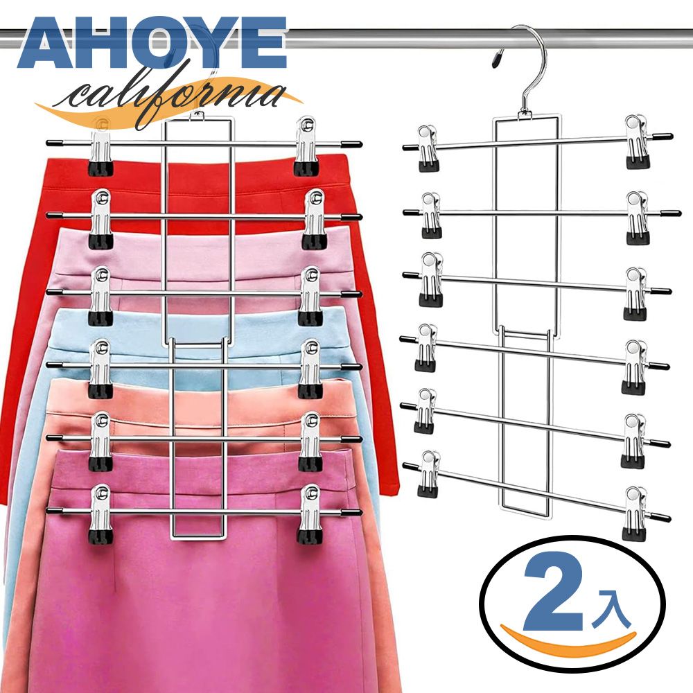 AHOYE 6層可摺疊無痕防滑衣架 2入組 (褲架 裙架 裙褲架 衣褲架)