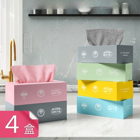 【荷生活】乾濕兩用強力清潔不鎖油懶人抹布 抽取式不掉毛絮耐磨廚房紙巾-4入