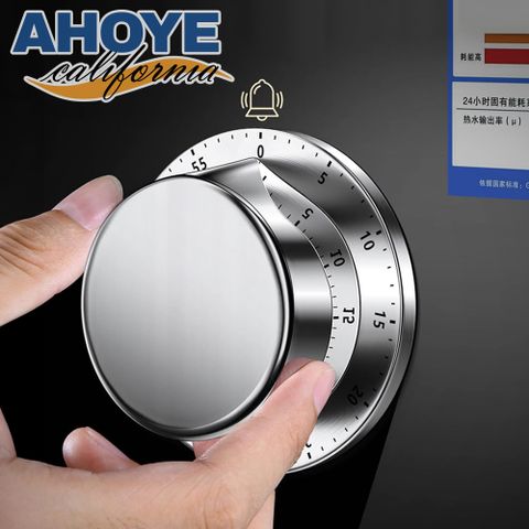AHOYE 不鏽鋼機械式磁吸料理計時器 (定時器 倒數計時 提醒器 廚房計時器)