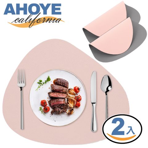 【AHOYE】歐式皮革雙色隔熱餐墊 2入組 (隔熱墊 餐桌墊 桌墊 防水墊 防滑墊)