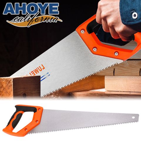 【AHOYE】快速省力伐木手工鋸子 (鋼鋸 手鋸 鋸子 木工鋸 平切鋸 園藝鋸)