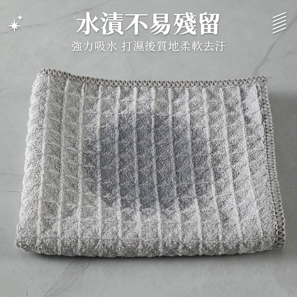  華夫格抹布 吸水抹布 擦玻璃布 擦車布 毛巾 抹布 咖啡/淺灰