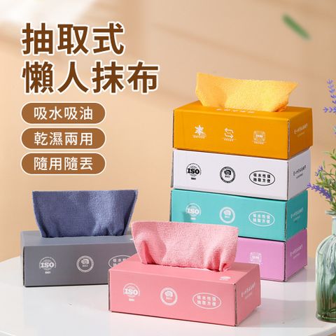 玖家 抽取式一次性懶人抹布 20條X3盒