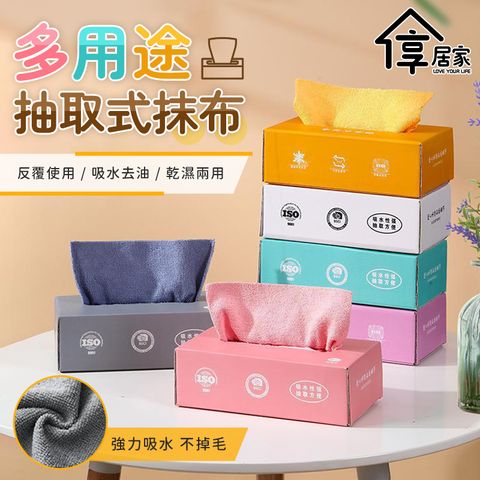 [享居家]抽取式抹布-2盒共40抽