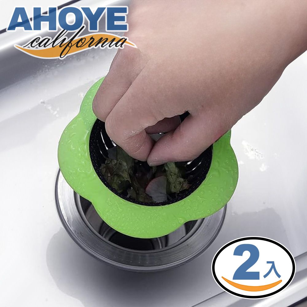AHOYE 新款花型廚房水槽過濾網 2入組 (濾水網 廚餘濾網 水槽濾網 排水孔濾網)