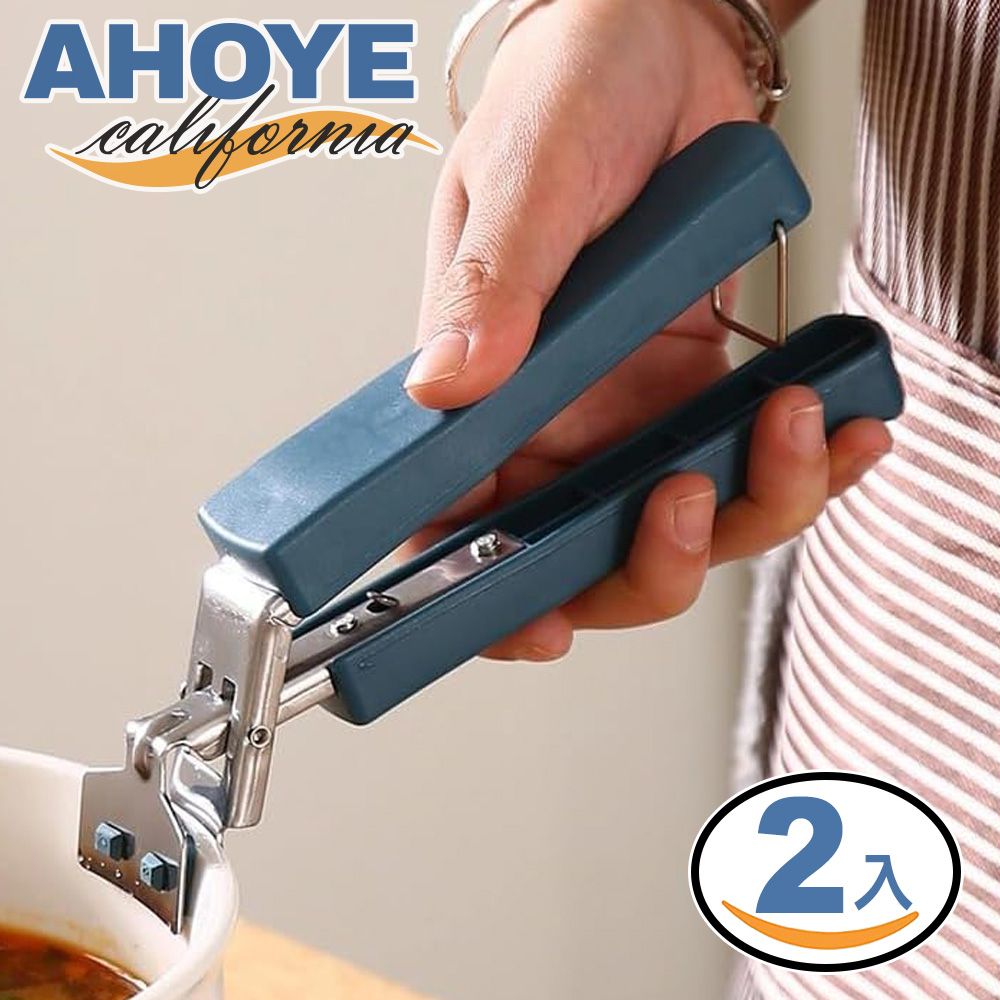 AHOYE 烘焙料理矽膠止滑防燙夾 2入組 (取碗夾 碗盤夾 隔熱夾 提盤夾)