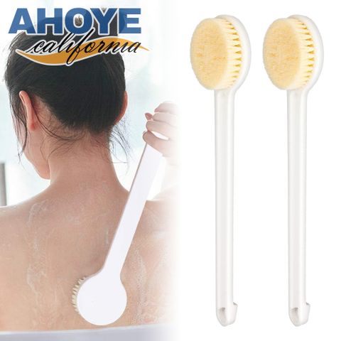 【AHOYE】日系無印風軟毛長柄沐浴刷 2入組 (洗澡刷 搓澡刷 刷背 長柄刷)